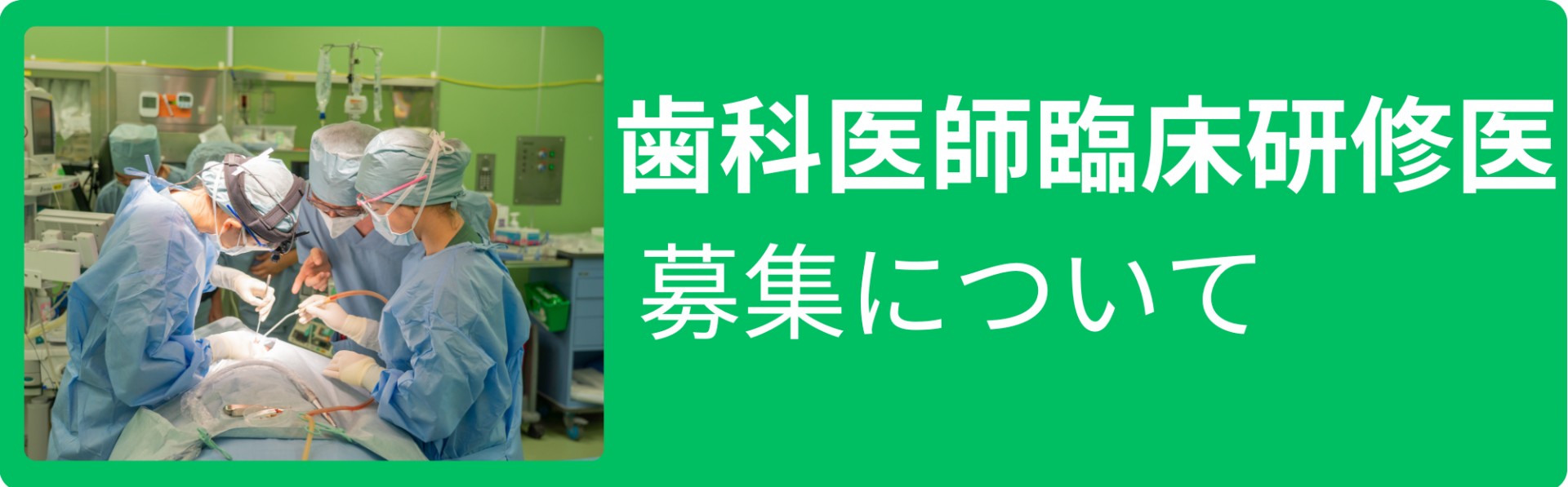 医療法人徳洲会　介護付有料老人ホーム　徳洲苑かふう