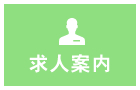 特別養護老人ホーム　つばさ