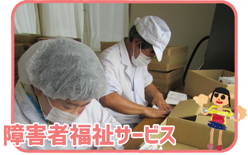 特別養護老人ホーム福聚荘