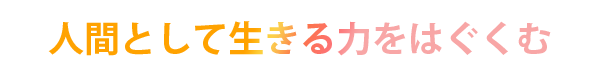 特別養護老人ホーム福聚荘
