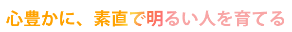 特別養護老人ホーム福聚荘