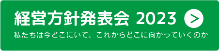グループホーム長者の森