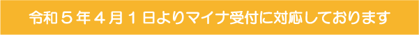 サービス付き高齢者向け住宅清永の里