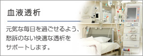 サービス付き高齢者向け住宅清永の里