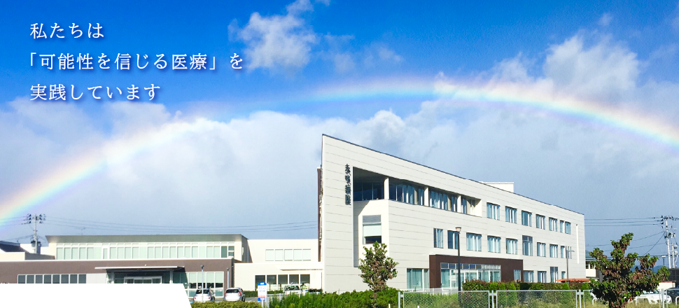 サービス付き高齢者向け住宅清永の里