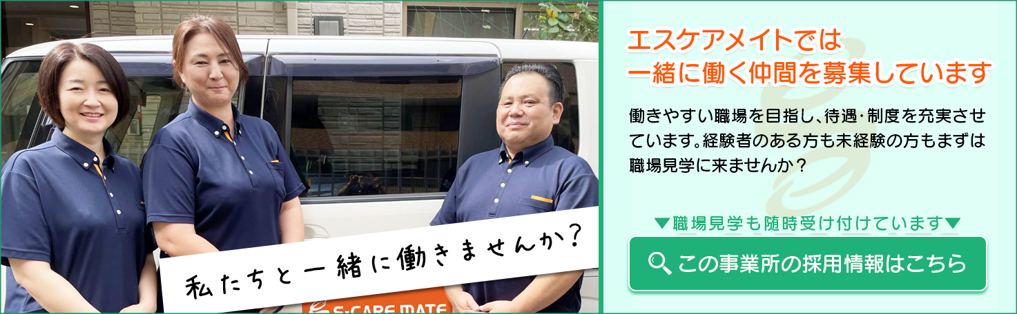 エスケアホーム大和