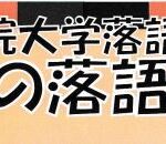 高齢者介護福祉施設　サンホーム鶴間｜大和市神奈川県大和市西鶴間八丁目1番2号の介護付き有料老人ホームの写真