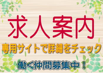高齢者介護福祉施設 サンホーム鶴間