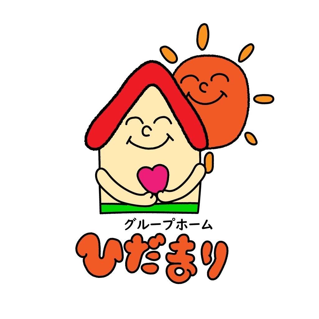 グループホームひだまり