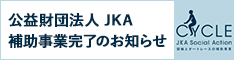 特別養護老人ホーム　和喜園　田園