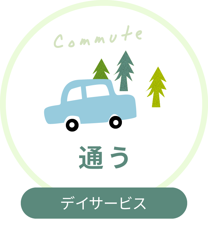 特別養護老人ホーム　ひまわりの郷