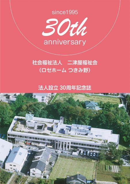 ロゼホームつきみ野
