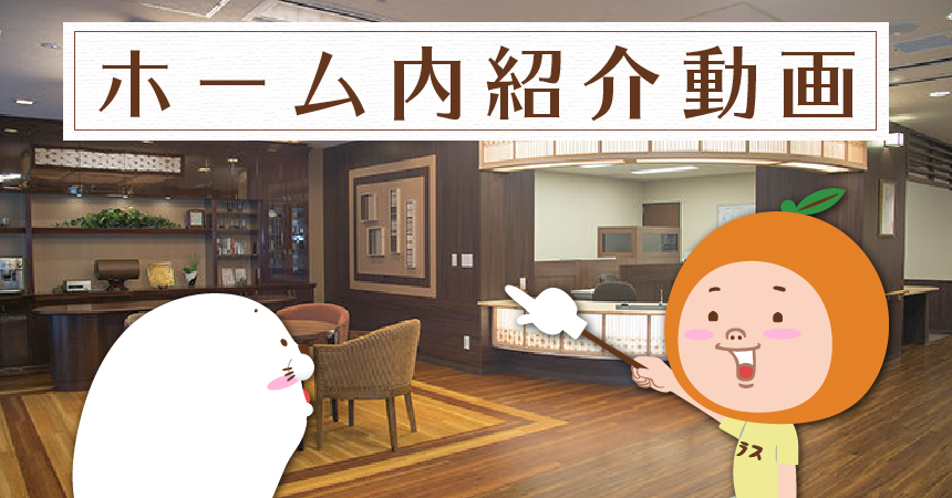 SOMPOケアラヴィーレ中央林間