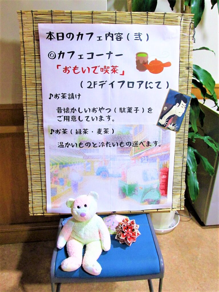 大和YMCAグループホーム