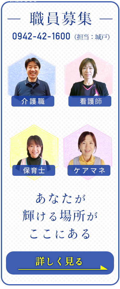医療法人城戸医院グループホームけやき