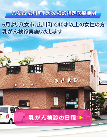 医療法人城戸医院グループホームけやき