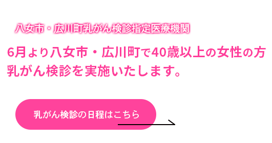 医療法人城戸医院グループホームけやき