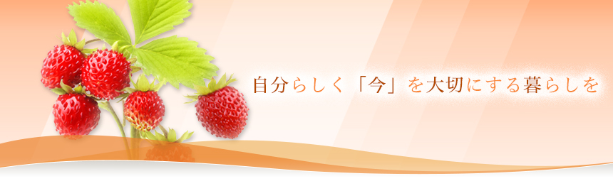 グループホーム　野いちご弍番館