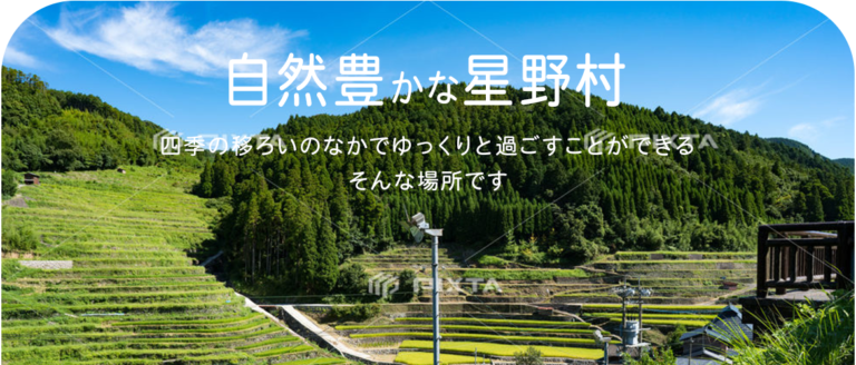 星寿園グループホームほしのさと