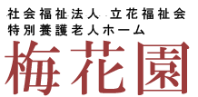 グループホーム フラワーハイム