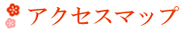 グループホーム フラワーハイム