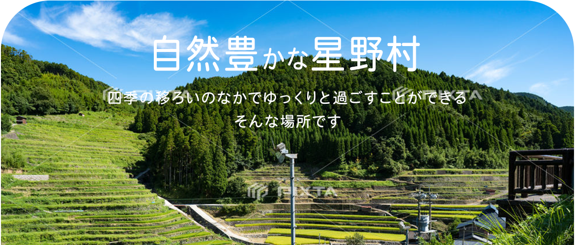 特別養護老人ホーム　星寿園