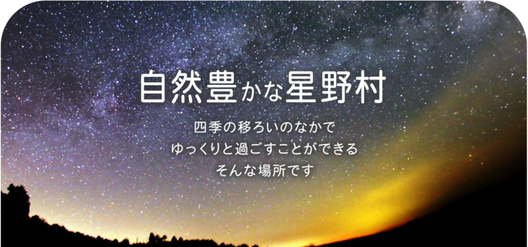 特別養護老人ホーム 星寿園