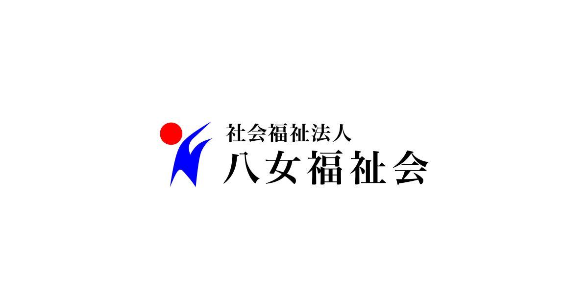 特別養護老人ホーム　八女の里