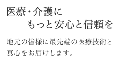 グループホーム　合歓の木