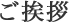 グループホーム　合歓の木