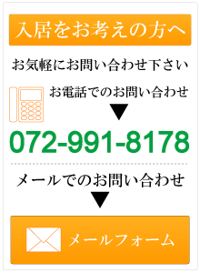 介護付有料老人ホーム　エナジー青山