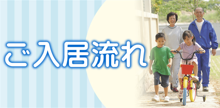 寿樹苑