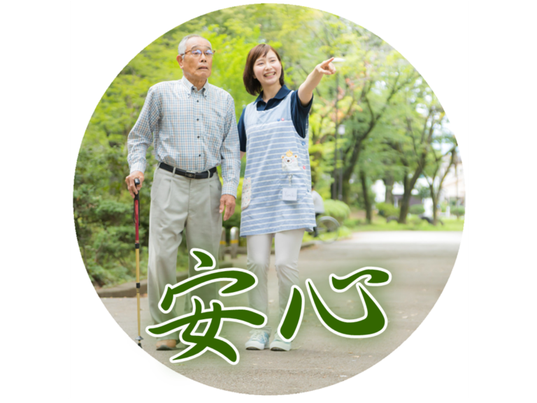 寿樹苑