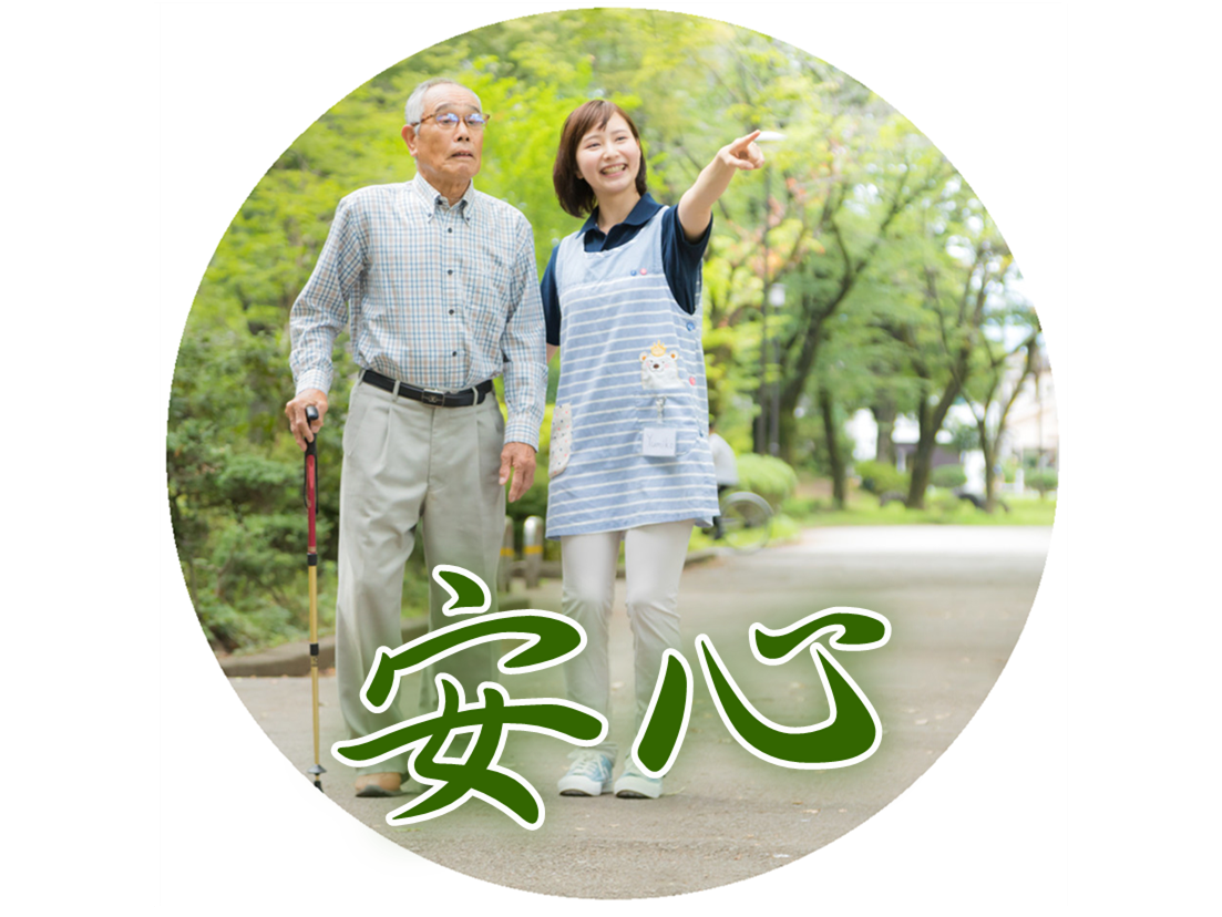 寿樹苑