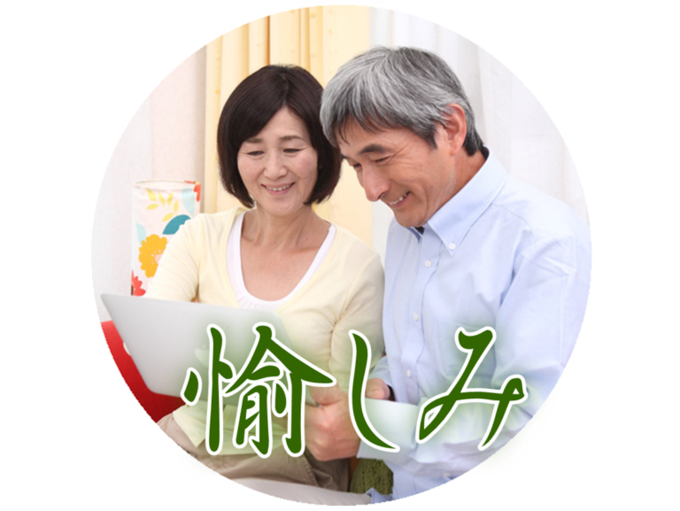 寿樹苑