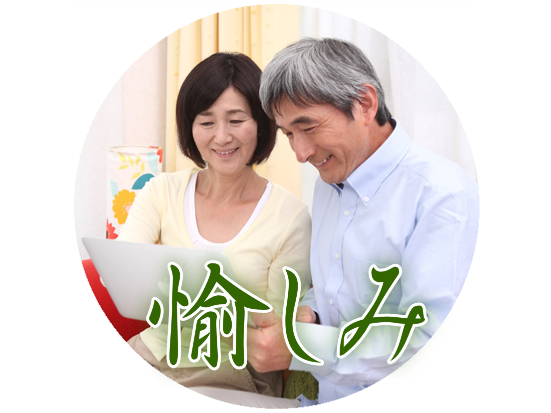 寿樹苑
