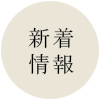 特別養護老人ホーム久宝寺愛の郷