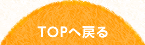 グループホーム　うれし家・たのし家