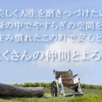グループホームスローライフ八尾南｜八尾市大阪府八尾市木の本2丁目186番地スローライフ八尾南の介護付き有料老人ホームの写真