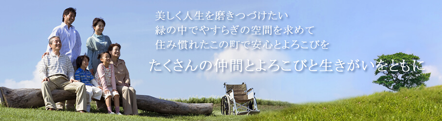 グループホームスローライフ八尾南