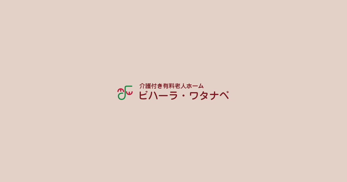 ビハーラ・ワタナベⅡ