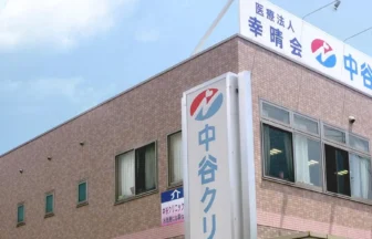 医療法人幸晴会　ジ・アール旭ヶ丘
