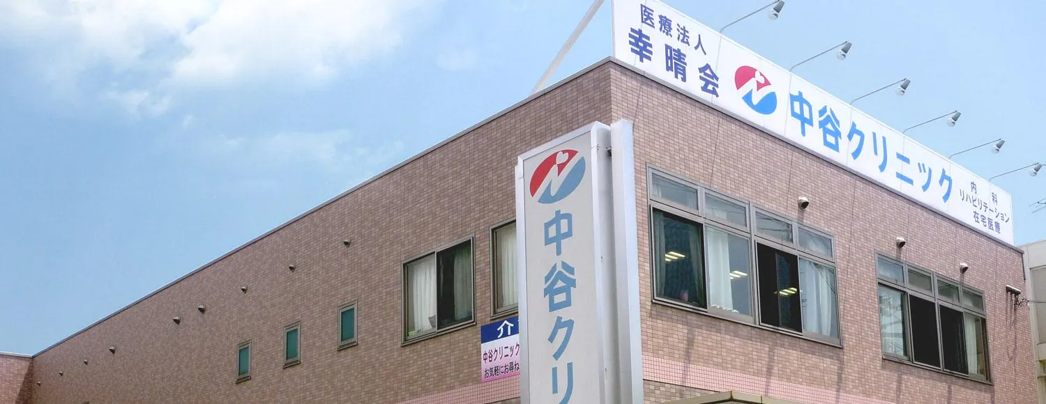 医療法人幸晴会　ジ・アール旭ヶ丘