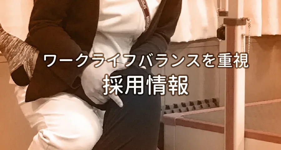 医療法人幸晴会　ジ・アール旭ヶ丘