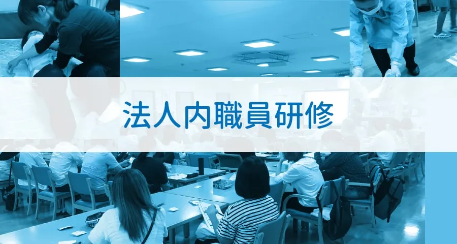 医療法人幸晴会　ジ・アール旭ヶ丘