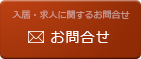 株式会社ヘルスネット徳洲会　特定施設入居者生活介護八尾の杜