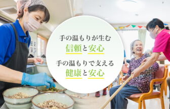 八尾みとうの里