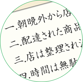 八尾みとうの里