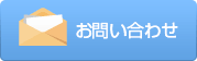グループホーム八潮
