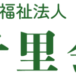 第2新横浜パークサイドホーム｜横浜市港北区神奈川県横浜市港北区新横浜1丁目2番地6の介護付き有料老人ホームの写真
